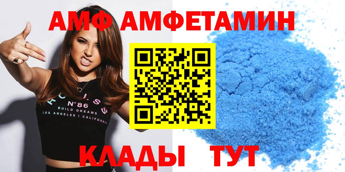 АМФЕТАМИН Розовый  omg ССЫЛКА  Северск  Вход с VPN  Amphetamine 