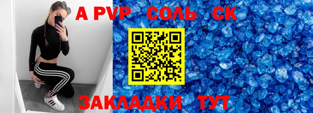 Северск  как найти закладки  А ПВП мука  Вход с VPN  А ПВП Crystall 