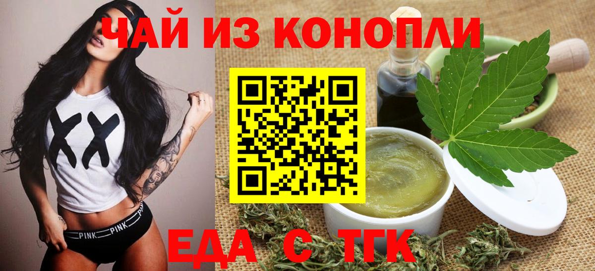 Cannafood марихуана Северск