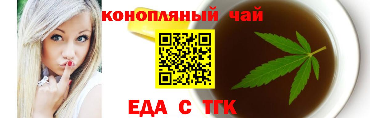 Северск  Еда ТГК конопля  Вход с VPN 
