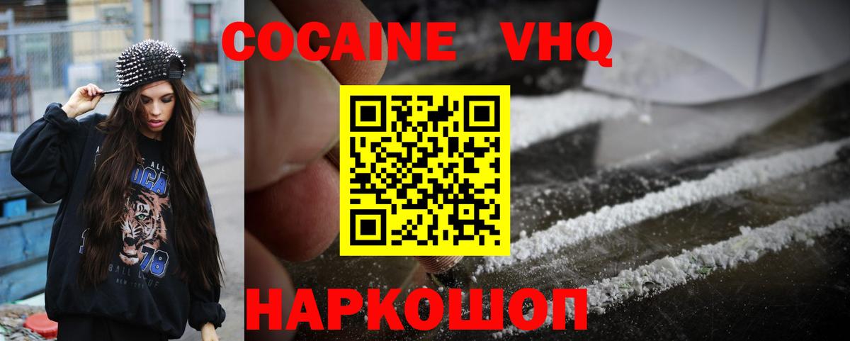 Кокаин Перу Северск