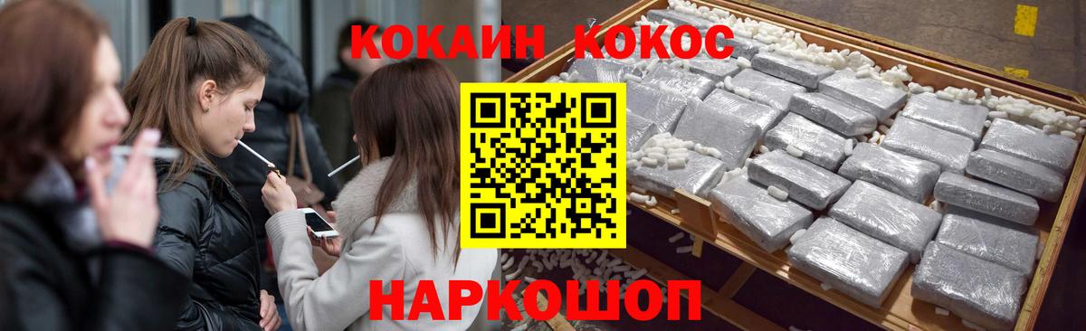 Северск  КОКАИН Эквадор  Вход с VPN 