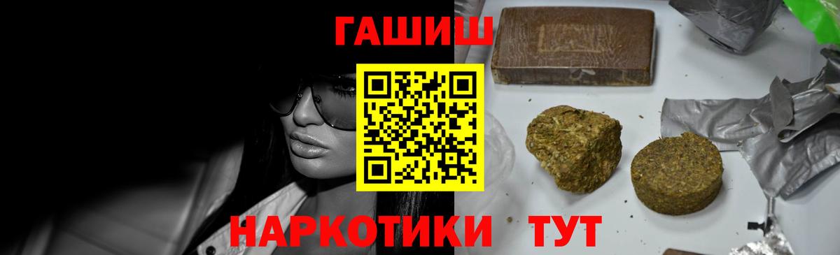 Гашиш  Гашиш AMNESIA HAZE  Вход с VPN  ГАШИШ убойный  Северск 