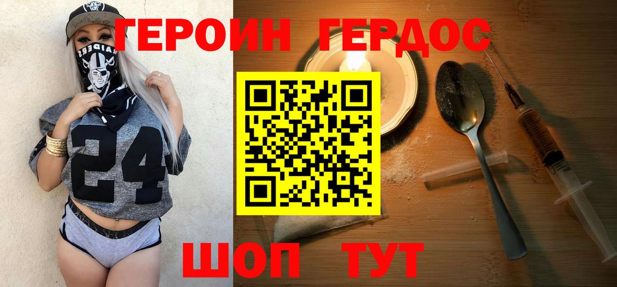 ГАШИШ Северск