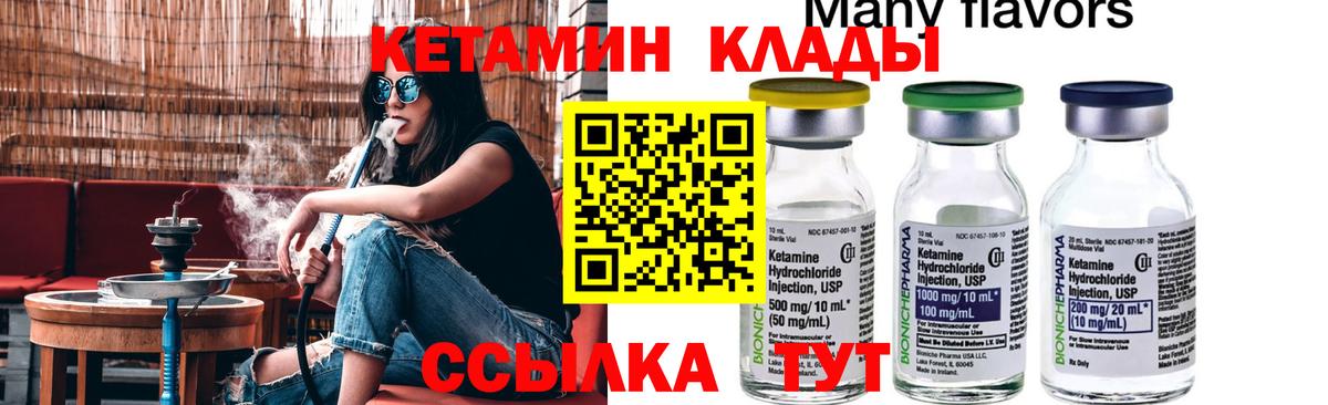 Северск  Кетамин ketamine  Вход с VPN 