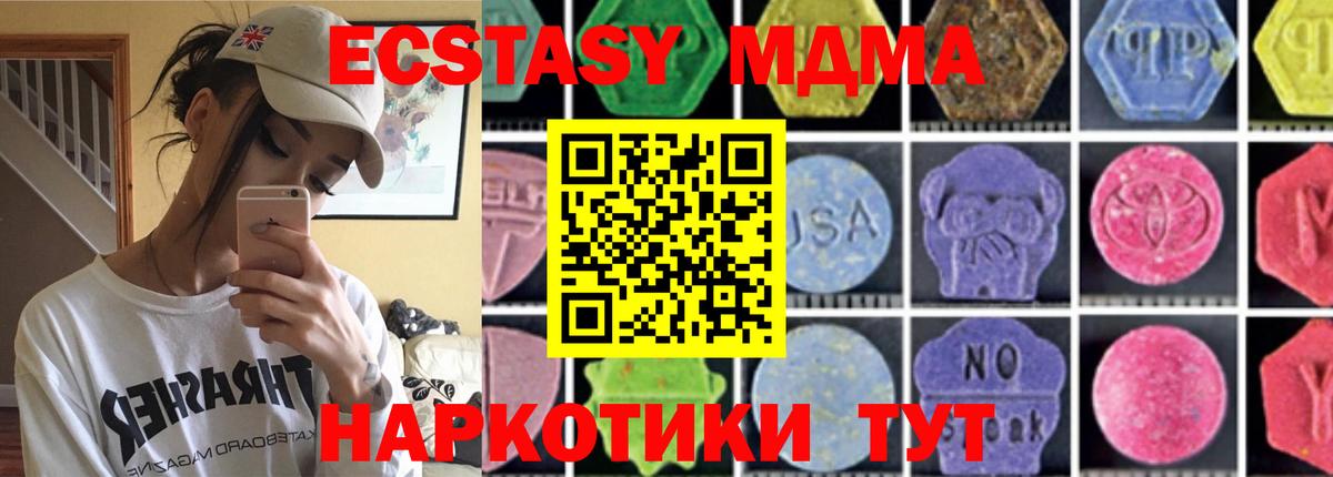 Северск  MDMA кристаллы  MDMA Molly  Вход с VPN 