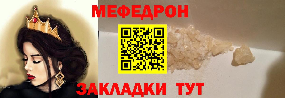 МЕФ мука Северск
