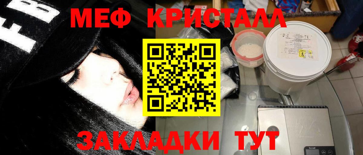 Северск  Мефедрон VHQ  Вход с VPN  Мефедрон  МЯУ-МЯУ мука 