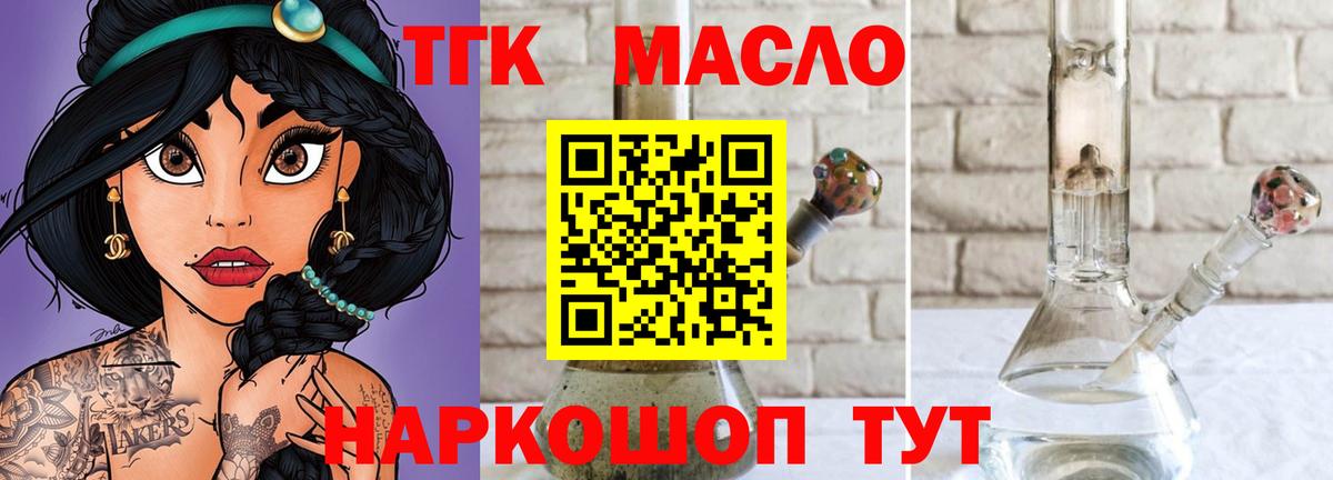 ТГК вейп с тгк Северск