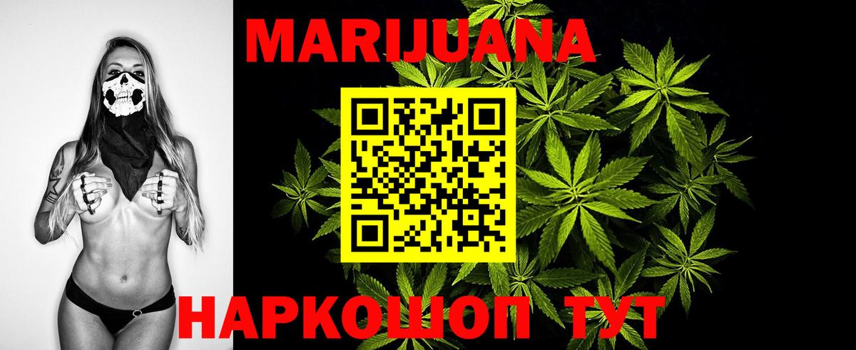 Каннабис THC 21% Северск
